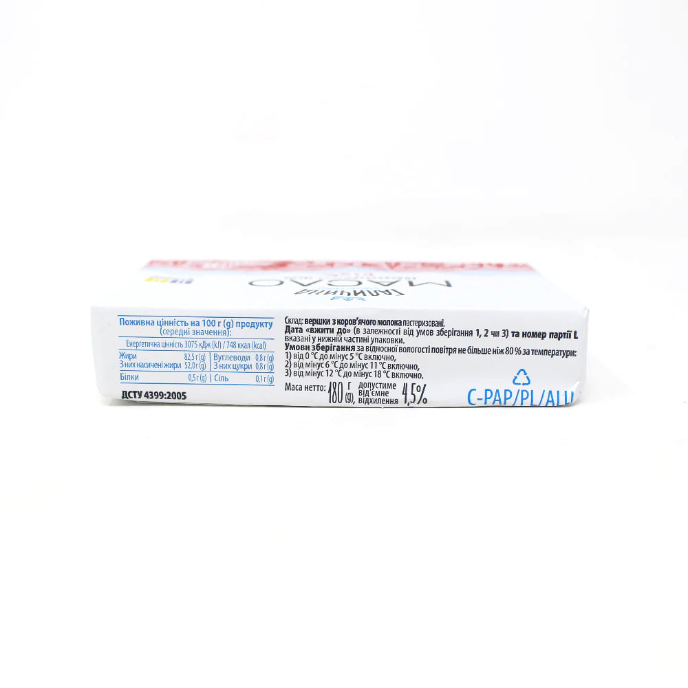 Ukrainian Unsalted Butter Galychyna - Cured and Cultivated